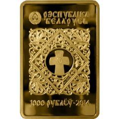 1000 Roubles Sign of the Icon