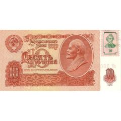10 Roubles