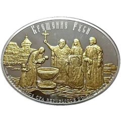 25 000 Francs CFA Baptism of Rus