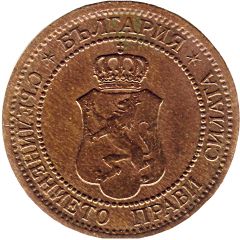 2 Stotinki - Ferdinand I