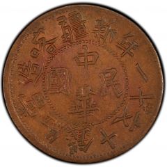 10 Cash Type 2, Chung Hua Min Kuo, Xin Jiang Ka Zao