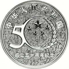 10 Yuan 50th Anniversary of PRC