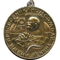 Medal - V All-Union Competition on Social Sciences