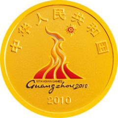 100 Yuan 2010 Asian Games, Guangzhou