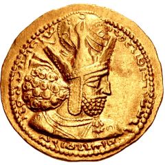 Dinar - Shapur I type II