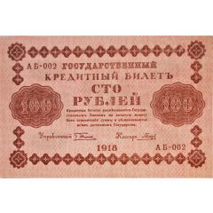 100 Roubles
