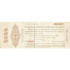 5000 Roubles Second Siberian Provisional Administration