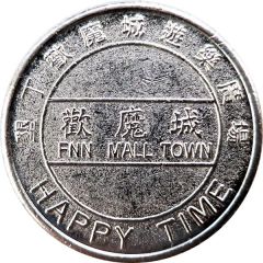 Bowling Token - Fun Mall Town 歡魔城