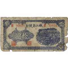 10 Yuan Bank of Inner Chiang