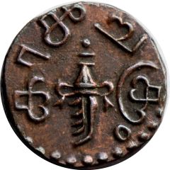 1/4 Chuckram - Moolam Thirunal Rama Varma VI