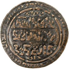 1 AE Dirham - Mu`izz al-Din Ulugh Tughril Khan