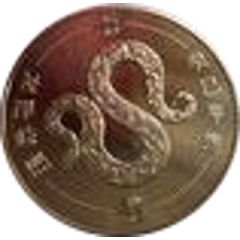 Token - RBC Chinese Zodiac Year of the Snake