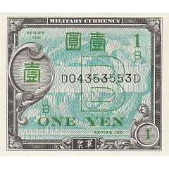 1 Yen US Military Currency - B-Note