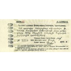 5 000 000 Roubles Socialist Soviet Republic of Armenia - Erivan