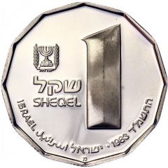 1 Sheqel Herodion