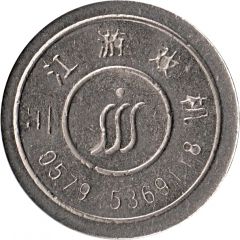 Token - Three river game machine
