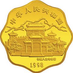 2000 Yuan Year of the Tiger