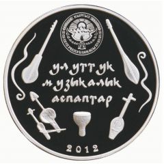 5 Som Komuz