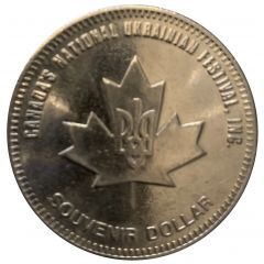 Souvenir Dollar - Dauphin, Manitoba