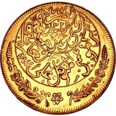 1 Riyal - Yahya Gold Presentation