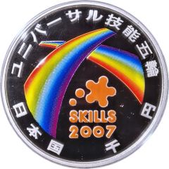 1000 Yen - Heisei International Skills Festival