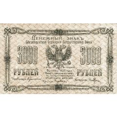 3000 Roubles Blagoveshchensk