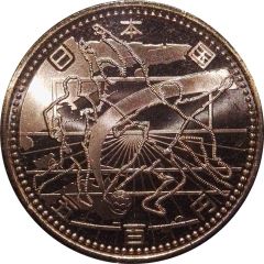 500 Yen - Heisei Asia and Oceania