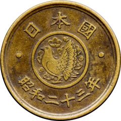 5 Yen - Shōwa