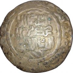 Khwarezm Shah Ala ud-Din Muhammad II bin Tekish broad dirham with decorative boarders