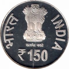 150 Rupees Comptroller and Auditor General of India