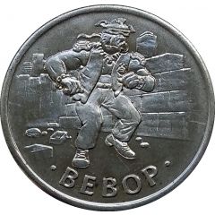 Token - Teenage Mutant Ninja Turtles Bebop