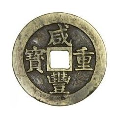 50 Cash - Xianfeng Zhongbao, Boo-su