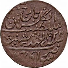 1 Paisa - George V and Man Singh II