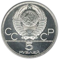 5 Roubles High Jumping