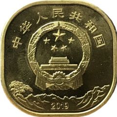 5 Yuan Mount Taishan