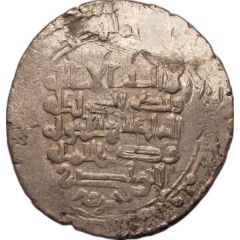 1 Dirham - Al-Hasan Abu `Ali Mayyafariqin