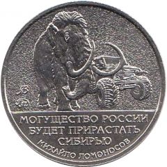 Token - 50 Mammoths of Yakutia