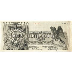 500 Roubles Field Treasury of the Northwest Front