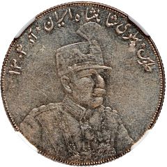 2000 Dinars - Reza Pahlavi Trial Strike