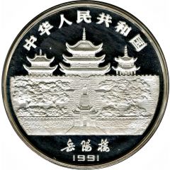 100 Yuan Year of the Goat