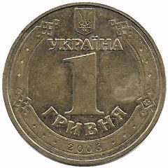 1 Hryvnia Gemini