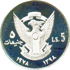 5 Pounds OAU, Silver Piedfort