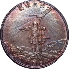 Token - First Census in the Empire of Japan