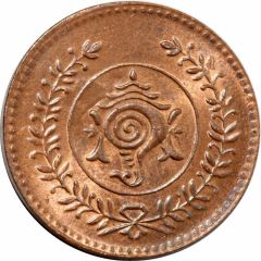 8 Cash - Moolam Thirunal Rama Varma VI