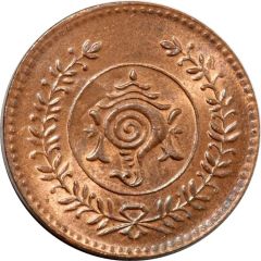 8 Cash - Moolam Thirunal Rama Varma VI