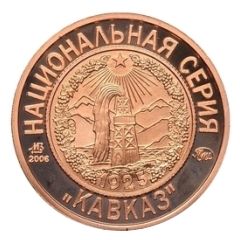 Token - Soviet coinage, National series `Baby and Brother` - 5 Kopecks