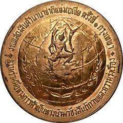 Medal - 1st Asian International Trade Fair 1966 Bangkok