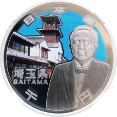 1000 Yen - Heisei Saitama
