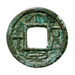 50 Cash - Wang Mang First reform, with reverse radiate lines