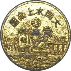 Token - Datong Water Park 大同水上樂園；Type B